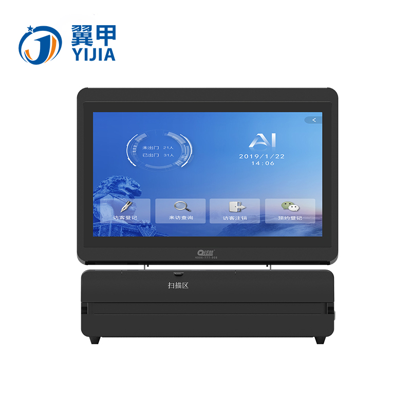 智能訪客機(T19B)